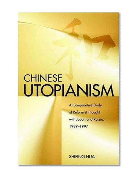 Book Cover Chinese Utopianism: A Comparative Study of Reformist Thought with Japan and Russia, 1898-1997