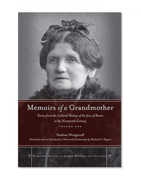 Memoirs of a Grandmother: Scenes from the Cultural History of the Jews of Russia in the Nineteenth Century, Volume One (Stanford Studies in Jewish History and C)