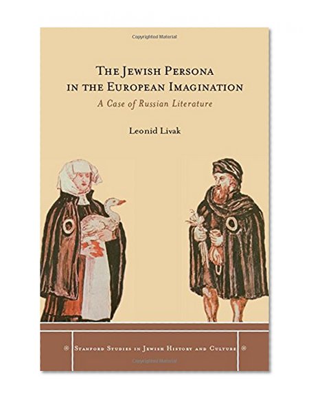 The Jewish Persona in the European Imagination: A Case of Russian Literature (Stanford Studies in Jewish History and C)