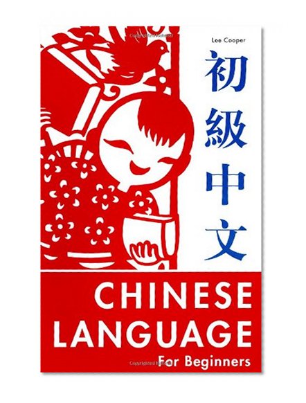 The Chinese Language for Beginners
