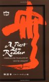 A First Zen Reader
