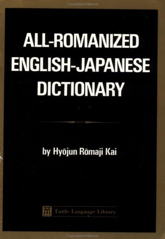 All Romanized English Japanese Dictionary (Tut Books)