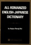All Romanized English Japanese Dictionary (Tut Books)