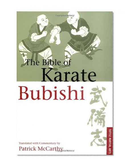 The Bible of Karate: Bubishi