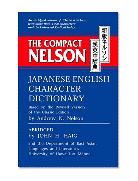 The Compact Nelson Japanese-English Character Dictionary