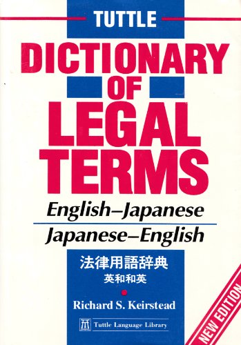 Tuttle Dictionary of Legal Terms English Japanese and Japanese English (Revised)
