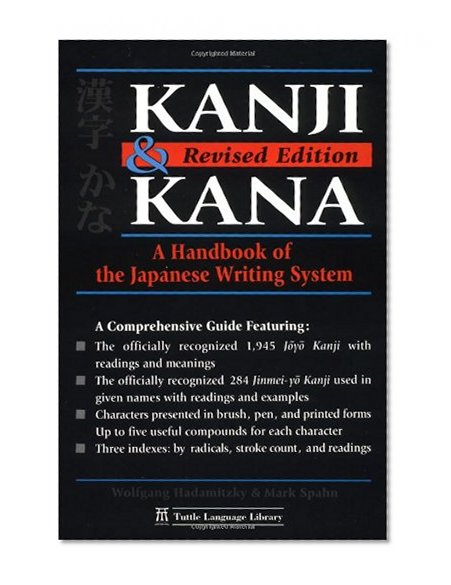 Japanese Kanji & Kana Revised Edition: A Guide to the Japanese Writing System