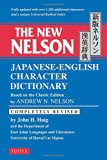 The New Nelson Japanese-English Character Dictionary