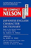 The Compact Nelson Japanese-English Character Dictionary