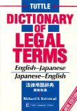 Tuttle Dictionary of Legal Terms English Japanese and Japanese English (Revised)