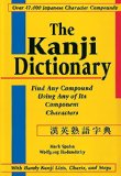 The Kanji Dictionary (English and Japanese Edition)