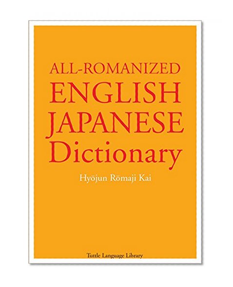 All-Romanized English Japanese Dictionary