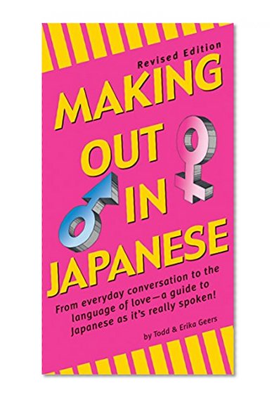 Making Out in Japanese Phrase Book, Revised Edition