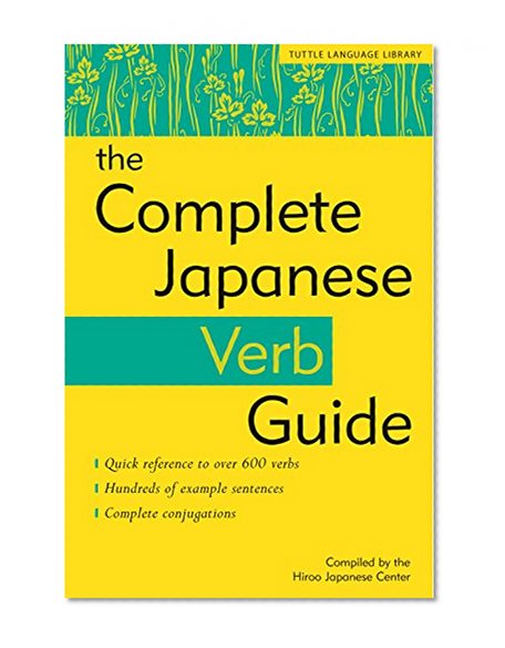 The Complete Japanese Verb Guide: Learn the Japanese Vocabulary and Grammar You Need to Learn Japanese and Master the JLPT