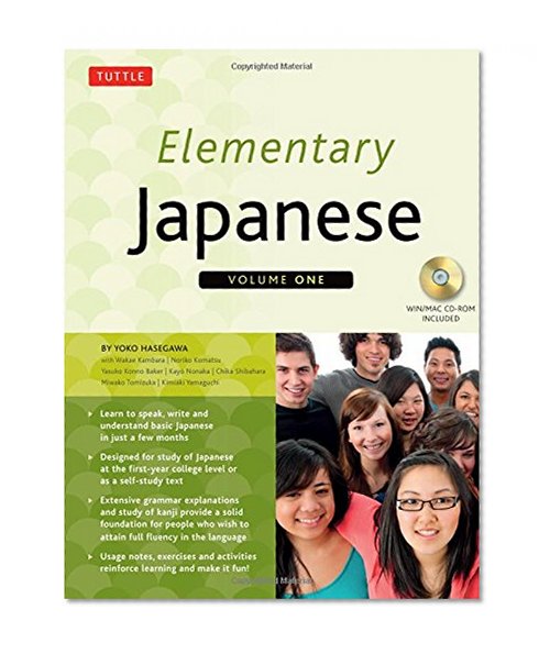 Elementary Japanese Vol 1 (Tuttle Language Library)