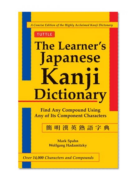 The Learner's Japanese Kanji Dictionary (Bilingual Edition)