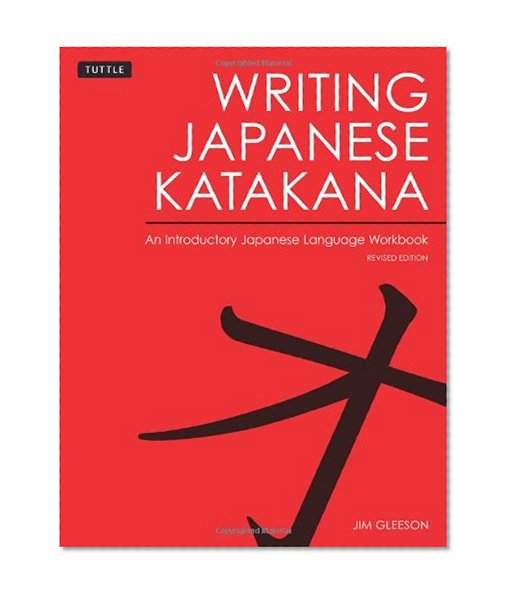 Writing Japanese Katakana: An Introductory Japanese Language Workbook
