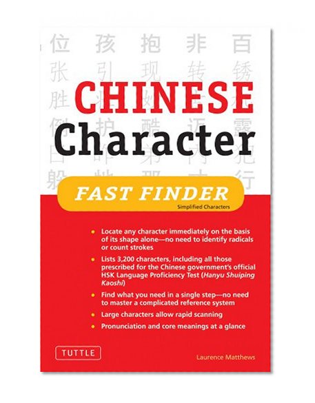 Chinese Character Fast Finder: Simplified Characters