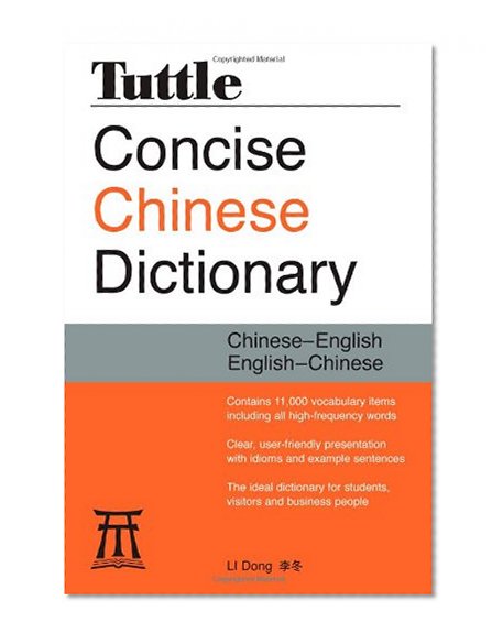 Tuttle Concise Chinese Dictionary: Chinese-English English-Chinese