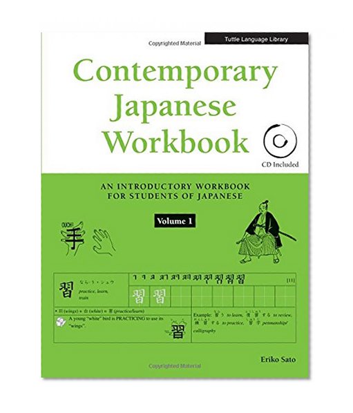 Contemporary Japanese Workbook Volume 1: (Audio CD Included) (Tuttle Language Library)