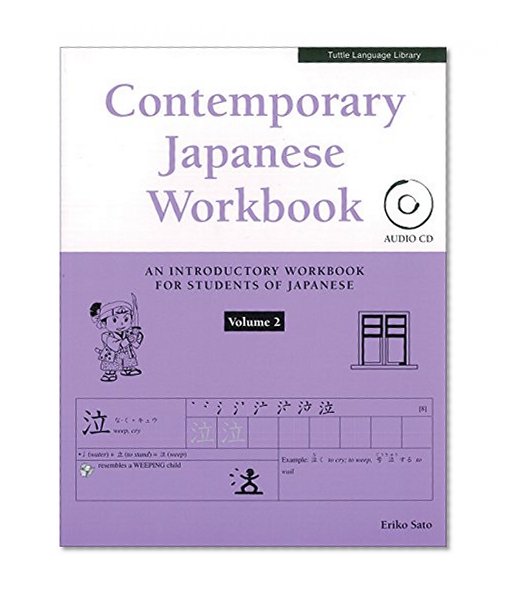 Contemporary Japanese Workbook Volume 2: (Audio CD Included) (Tuttle Language Library)