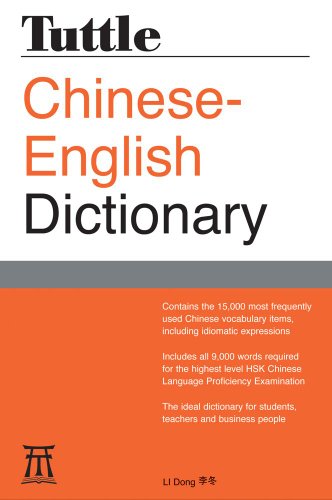 Tuttle Chinese-English Dictionary (Tuttle Reference Dic)