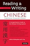 Reading & Writing Chinese: Traditional Character Edition, A Comprehensive Guide to the Chinese Writing System