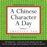 A Chinese Character A Day  Practice Pad: Volume 2 (Tuttle Practice Pads)