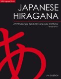 Japanese Hiragana: An Introductory Japanese Language Workbook