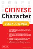 Chinese Character Fast Finder: Simplified Characters