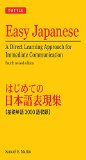 Easy Japanese: A Direct Learning Approach for Immediate Communication (Japanese Phrasebook) (Tuttle Language Library)
