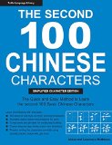 The Second 100 Chinese Characters: Simplified Character Edition: The Quick and Easy Method to Learn the Second 100 Most Basic Chinese Characters (Tuttle Language Library)