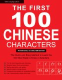 The First 100 Chinese Characters: Traditional Character Edition: The Quick and Easy Method to Learn the 100 Most Basic Chinese Characters (Tuttle Language Library)