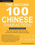 The Second 100 Chinese Characters: Traditional Character Edition: The Quick and Easy Method to Learn the Second 100 Most Basic Chinese Characters (Tuttle Language Library)