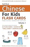 Tuttle Chinese for Kids Flash Cards Kit Vol 1 Traditional Ed: Traditional Characters [Includes 64 Flash Cards, Audio CD, Wall Chart & Learning Guide] (Tuttle Flash Cards)