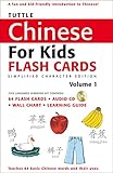 Tuttle Chinese for Kids Flash Cards Kit Vol 1 Simplified Ed: Simplified Characters [Includes 64 Flash Cards, Audio CD, Wall Chart & Learning Guide] (Tuttle Flash Cards)