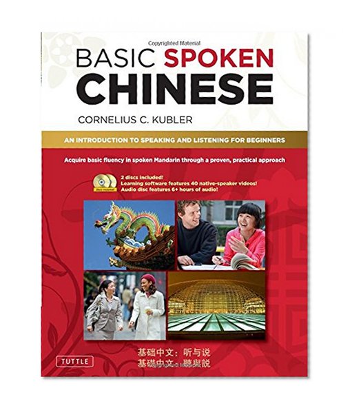 Basic Spoken Chinese: An Introduction to Speaking and Listening for Beginners (DVD and MP3 Audio CD Included) (Basic Chinese)