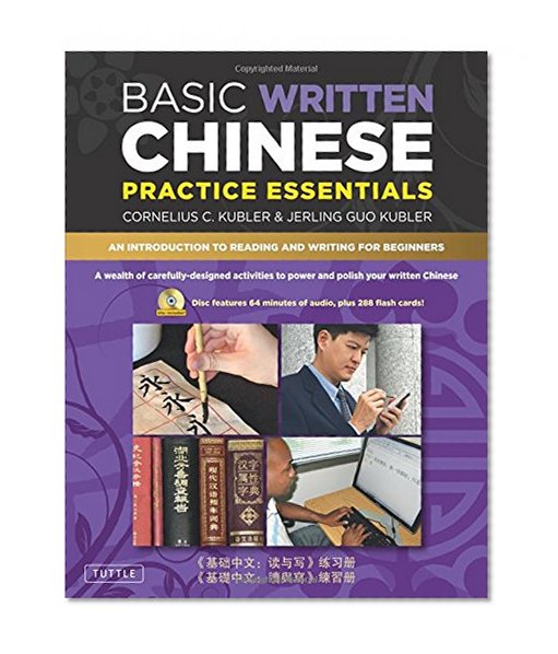 Basic Written Chinese Practice Essentials: An Introduction to Reading and Writing for Beginners (MP3 Audio CD and Printable Flash Cards Included)