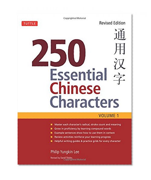250 Essential Chinese Characters Volume 1: Revised Edition