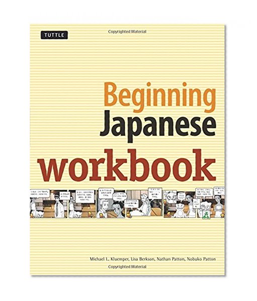 Beginning Japanese Workbook: Your Pathway to Dynamic Language Acquisition