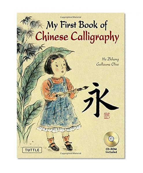 My First Book of Chinese Calligraphy