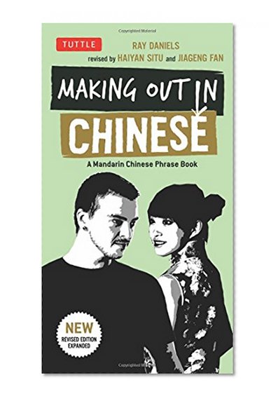 Making Out in Chinese: A Mandarin Chinese Phrase Book (Making Out Books)
