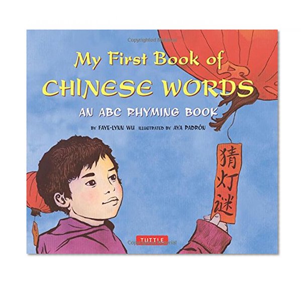 My First Book of Chinese Words: An ABC Rhyming Book