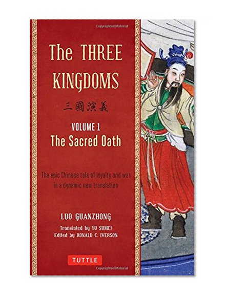 The Three Kingdoms, Volume 1: The Sacred Oath: The Epic Chinese Tale of Loyalty and War in a Dynamic New Translation (with Footnotes)