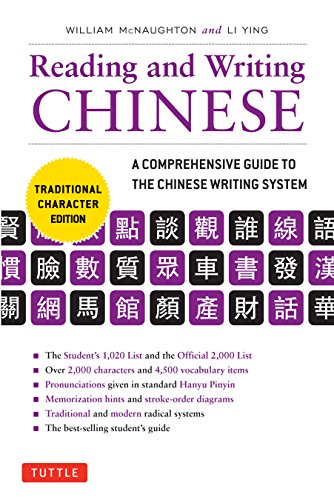 Book Cover Reading & Writing Chinese Traditional Character Edition: A Comprehensive Guide to the Chinese Writing System