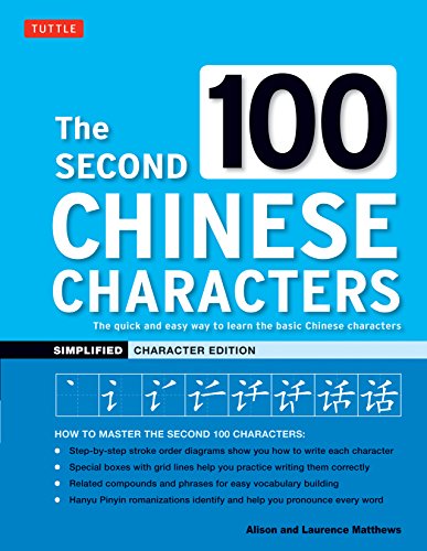 Book Cover Second 100 Chinese Characters: The Quick and Easy Way to Learn the Basic Chinese Characters