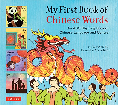 My First Book of Chinese Words: An ABC Rhyming Book of Chinese Language and Culture (My First Words)