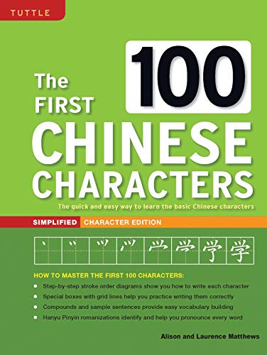 Book Cover The First 100 Chinese Characters: Simplified Character Edition: (HSK Level 1) The Quick and Easy Way to Learn the Basic Chinese Characters