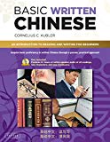 Basic Written Chinese: Move From Complete Beginner Level to Basic  Proficiency (Audio CD Included)