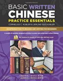 Basic Written Chinese Practice Essentials: An Introduction to Reading and Writing for Beginners (MP3 Audio CD and Printable Flash Cards Included)